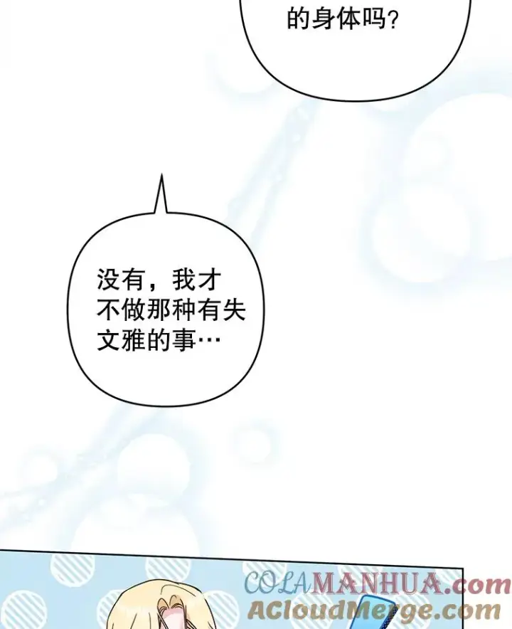 《为了帮助你理解》96.爱的抚摸图41