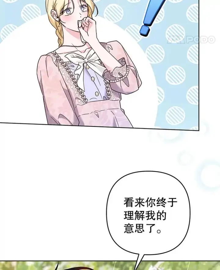 《为了帮助你理解》96.爱的抚摸图42