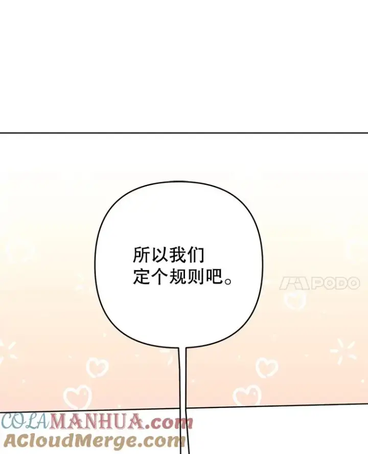 《为了帮助你理解》96.爱的抚摸图45