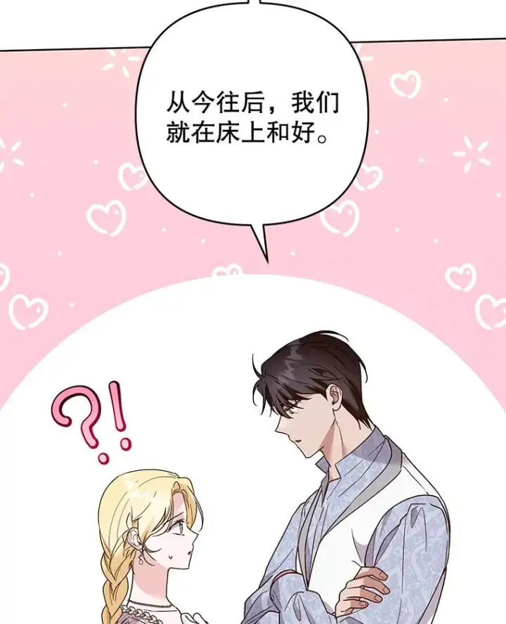 《为了帮助你理解》96.爱的抚摸图46