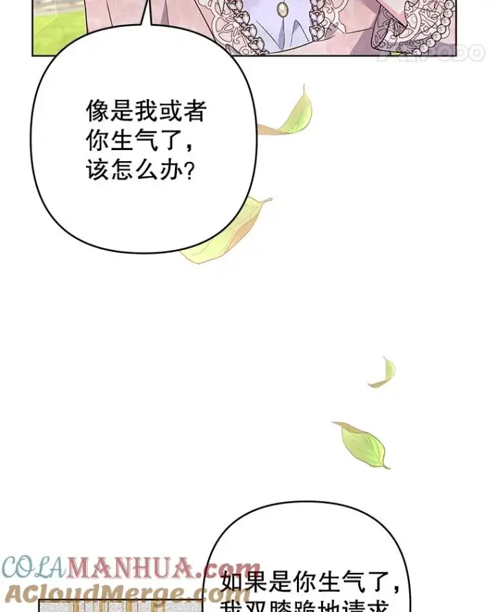 《为了帮助你理解》96.爱的抚摸图49