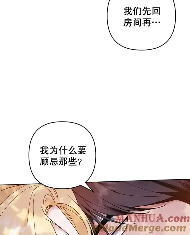 《为了帮助你理解》96.爱的抚摸图5