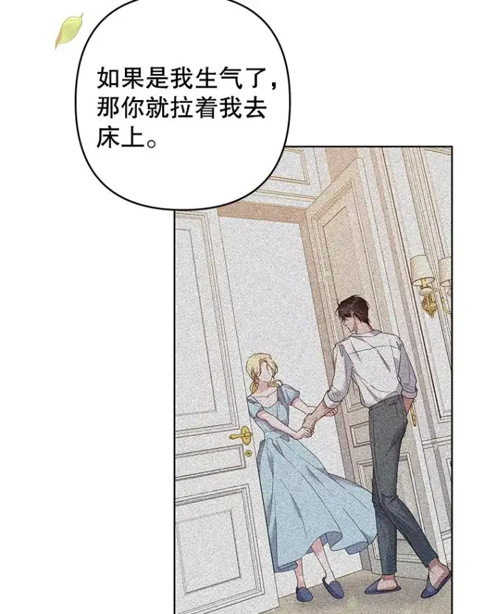 《为了帮助你理解》96.爱的抚摸图51