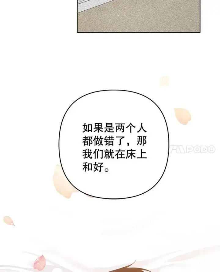 《为了帮助你理解》96.爱的抚摸图52