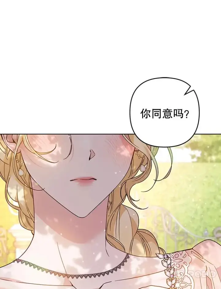 《为了帮助你理解》96.爱的抚摸图55