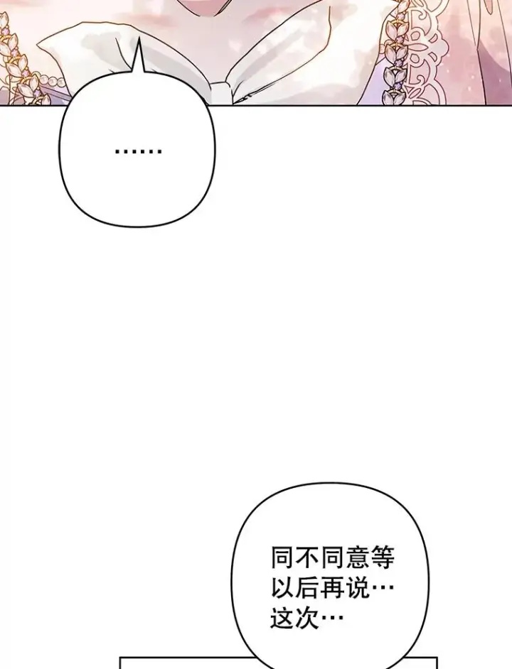 《为了帮助你理解》96.爱的抚摸图56