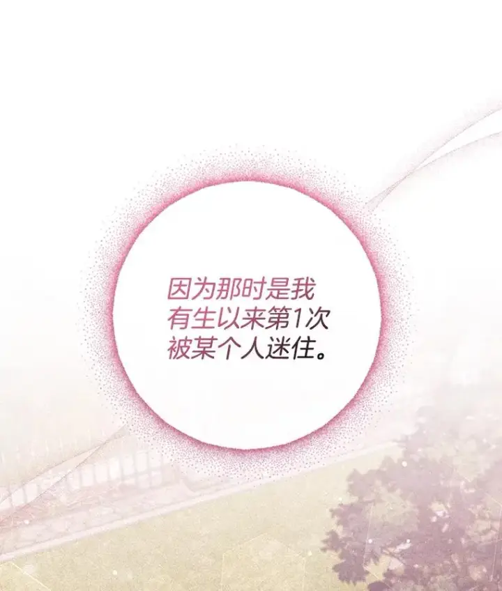 《为了帮助你理解》96.爱的抚摸图71