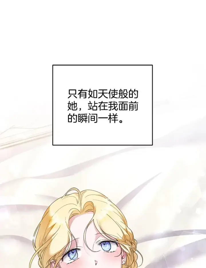 《为了帮助你理解》96.爱的抚摸图78