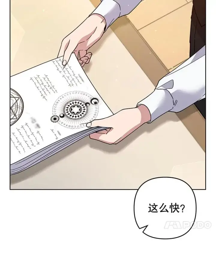 《为了帮助你理解》97.只可怜我吧图10