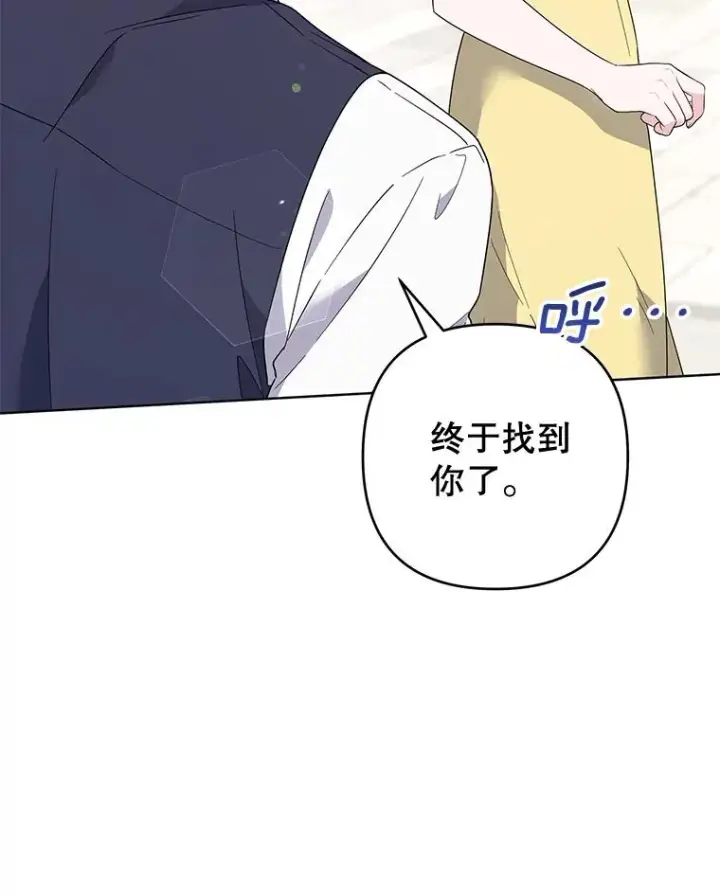 《为了帮助你理解》97.只可怜我吧图100