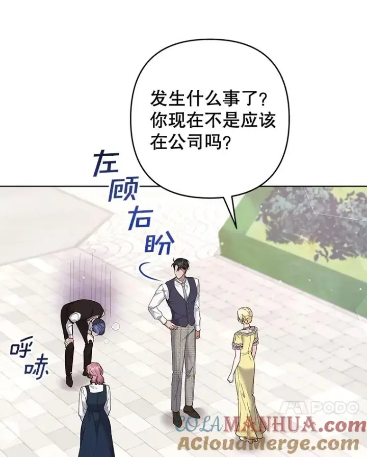 《为了帮助你理解》97.只可怜我吧图101