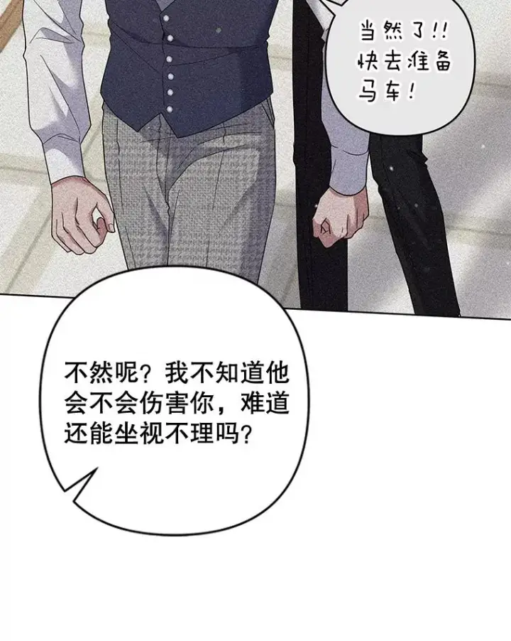 《为了帮助你理解》97.只可怜我吧图104