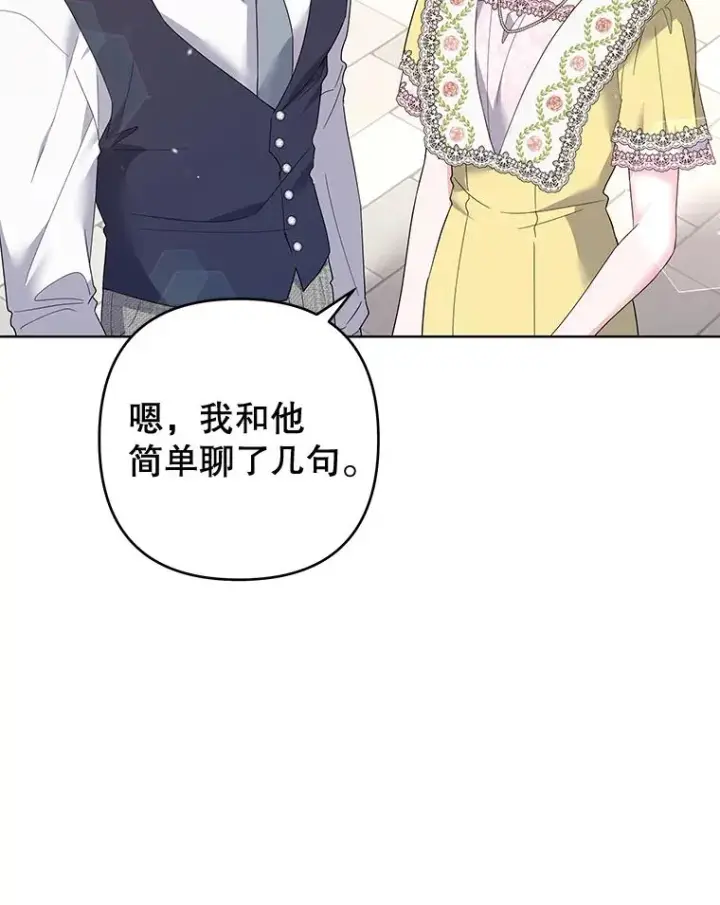 《为了帮助你理解》97.只可怜我吧图106