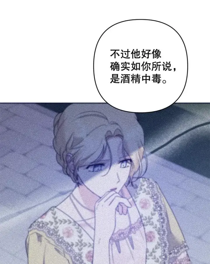 《为了帮助你理解》97.只可怜我吧图107