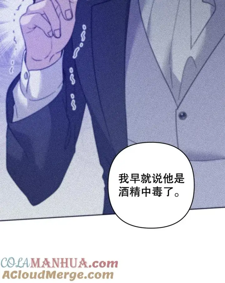 《为了帮助你理解》97.只可怜我吧图109