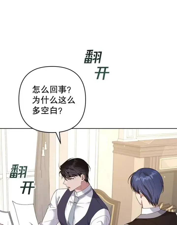 《为了帮助你理解》97.只可怜我吧图11