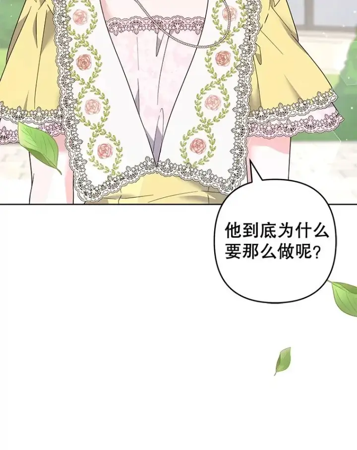 《为了帮助你理解》97.只可怜我吧图111