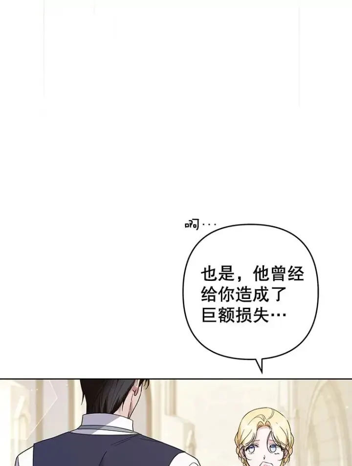 《为了帮助你理解》97.只可怜我吧图114
