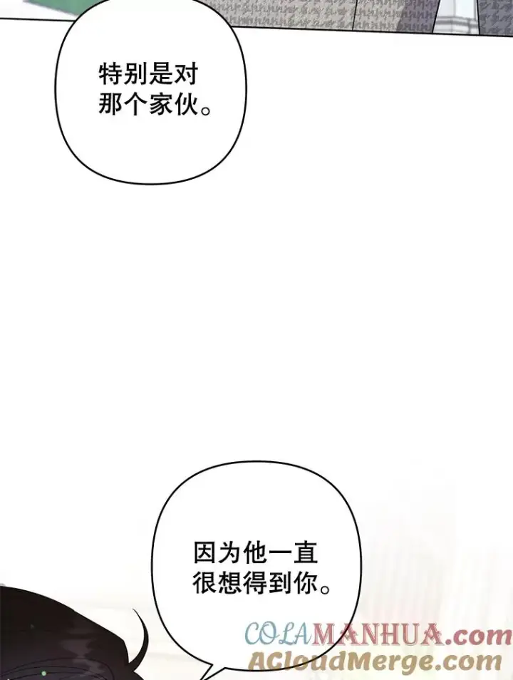 《为了帮助你理解》97.只可怜我吧图117