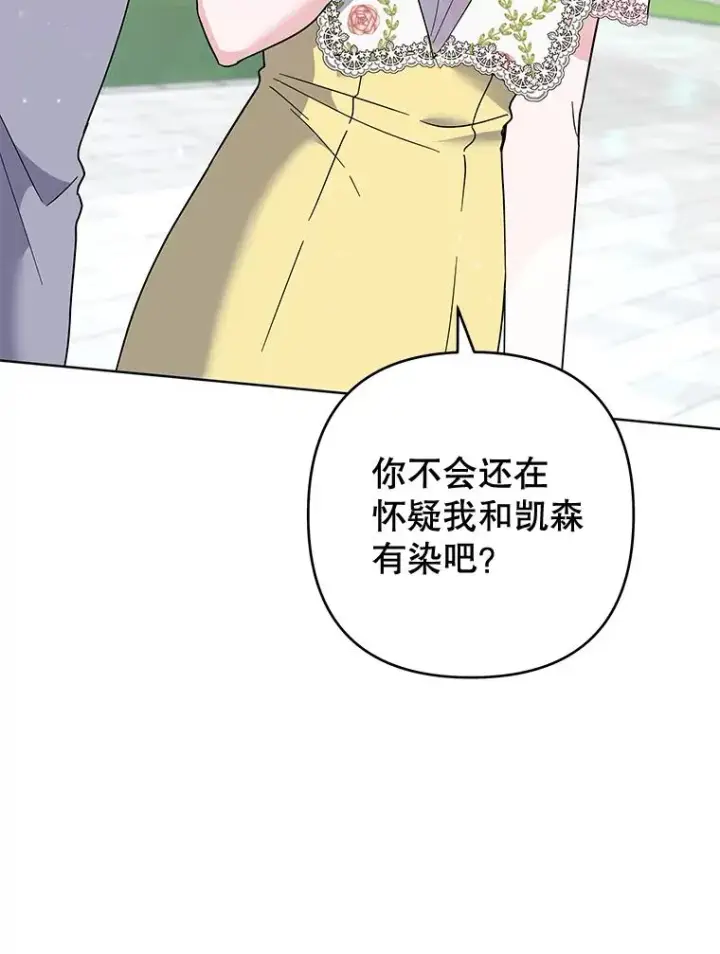 《为了帮助你理解》97.只可怜我吧图119