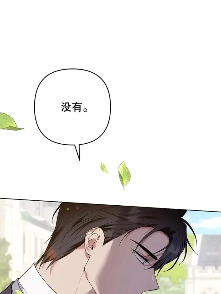 《为了帮助你理解》97.只可怜我吧图120