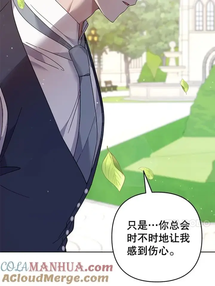 《为了帮助你理解》97.只可怜我吧图121