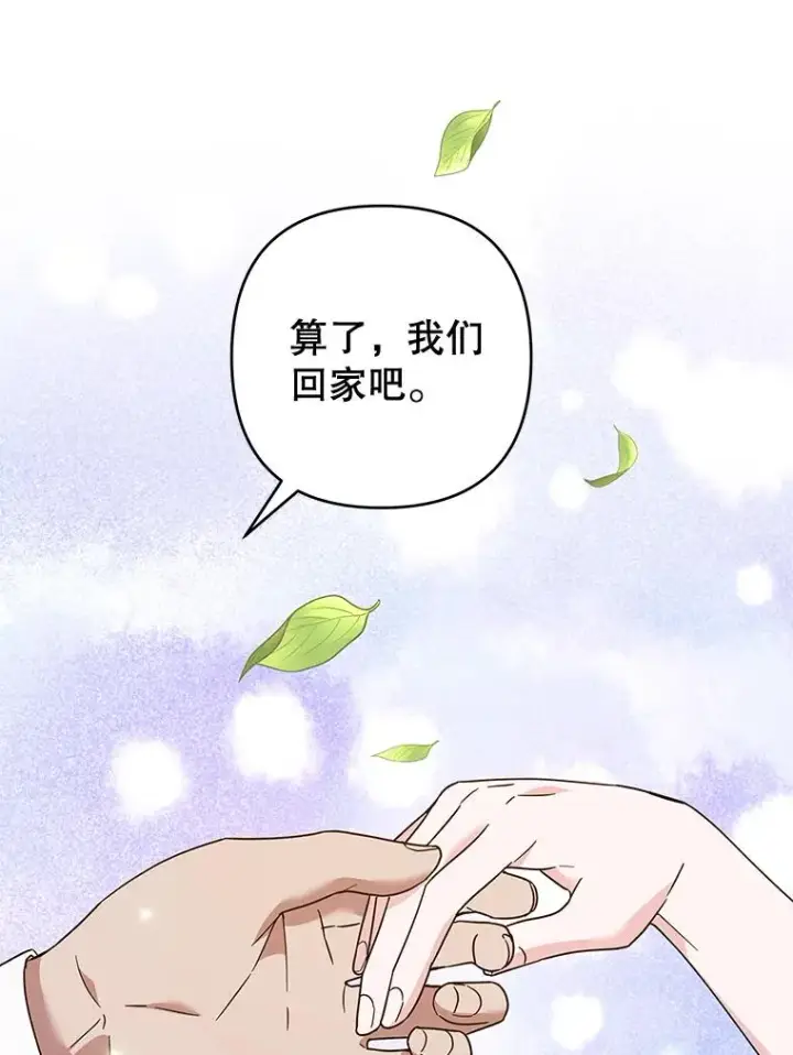 《为了帮助你理解》97.只可怜我吧图122