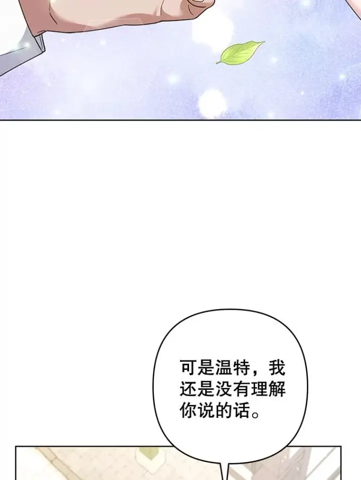 《为了帮助你理解》97.只可怜我吧图123