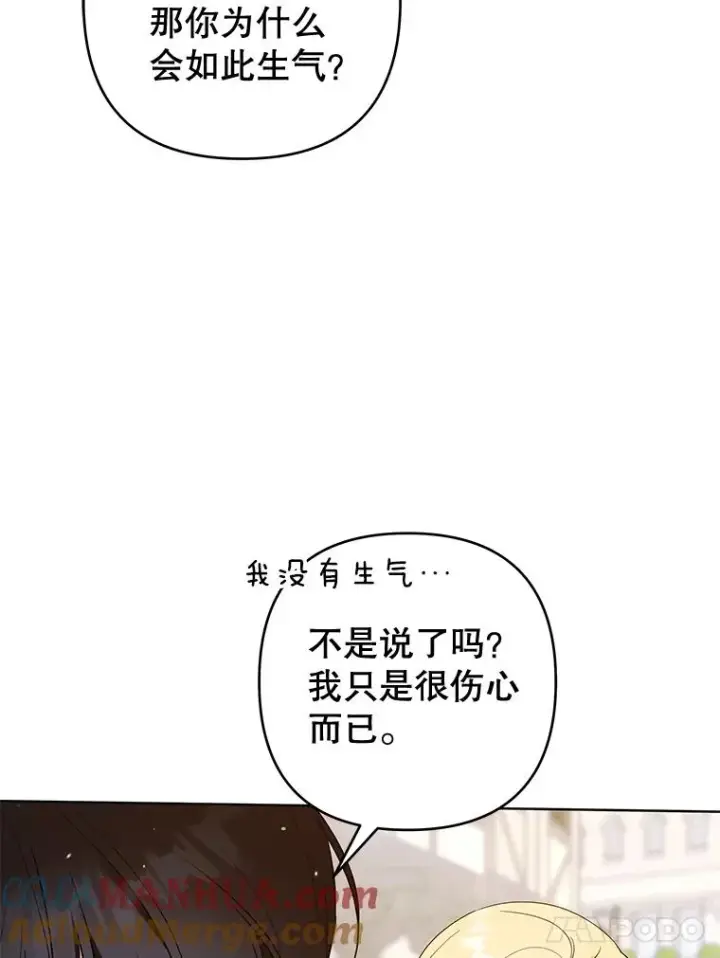 《为了帮助你理解》97.只可怜我吧图125
