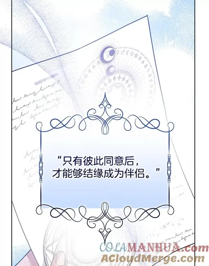 《为了帮助你理解》97.只可怜我吧图13