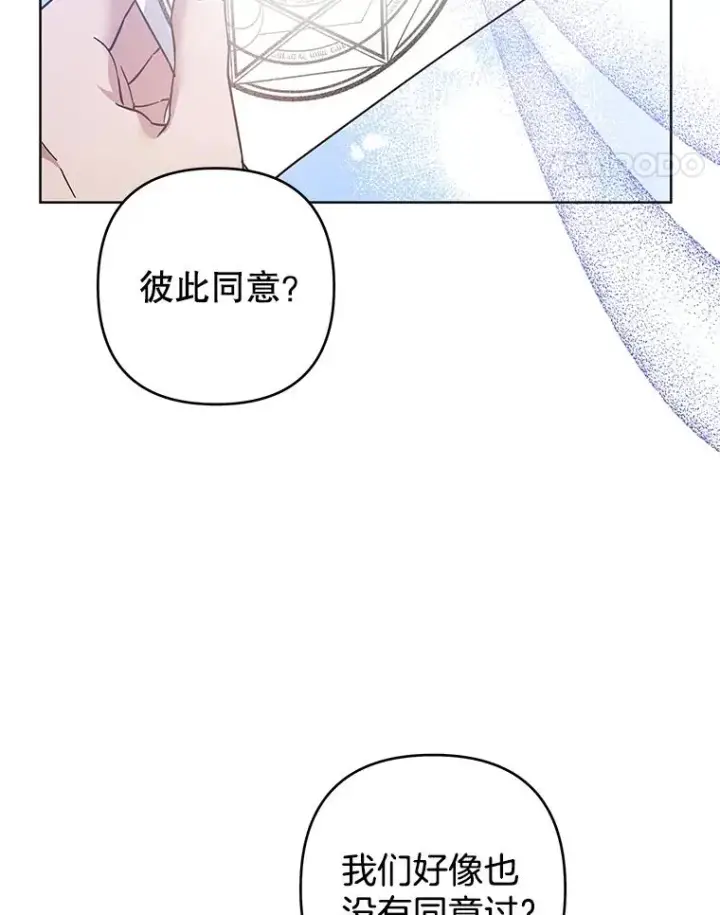 《为了帮助你理解》97.只可怜我吧图14