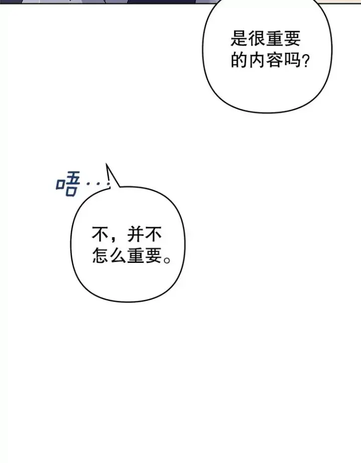 《为了帮助你理解》97.只可怜我吧图16