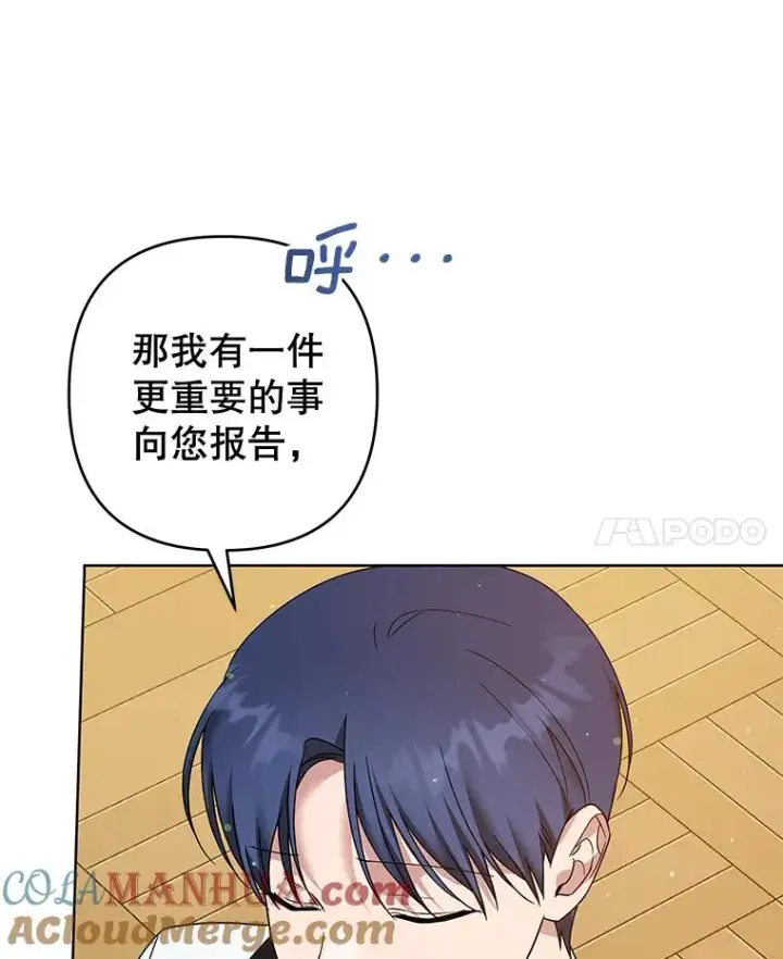 《为了帮助你理解》97.只可怜我吧图17