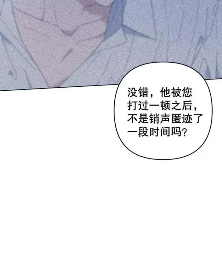 《为了帮助你理解》97.只可怜我吧图20