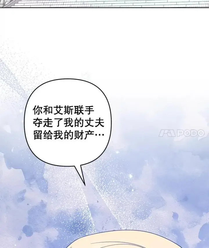 《为了帮助你理解》97.只可怜我吧图35