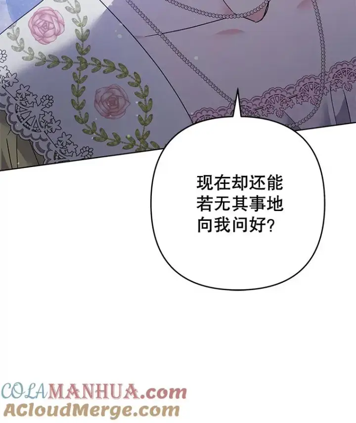 《为了帮助你理解》97.只可怜我吧图37