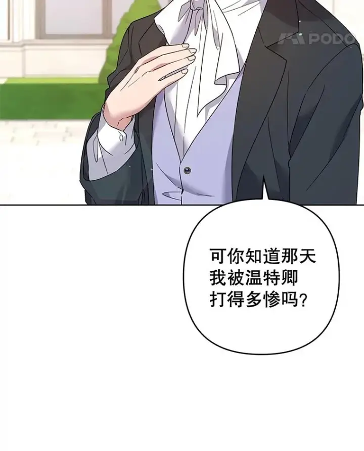 《为了帮助你理解》97.只可怜我吧图39