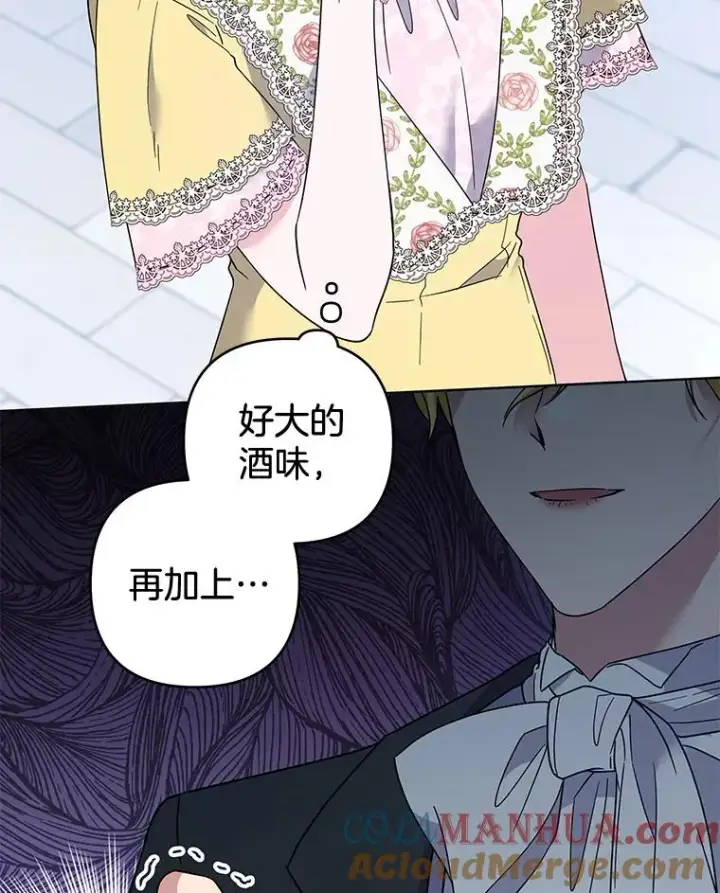《为了帮助你理解》97.只可怜我吧图41