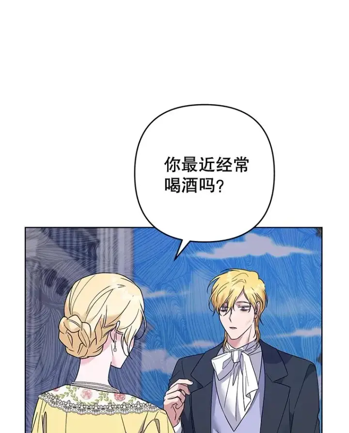 《为了帮助你理解》97.只可怜我吧图43
