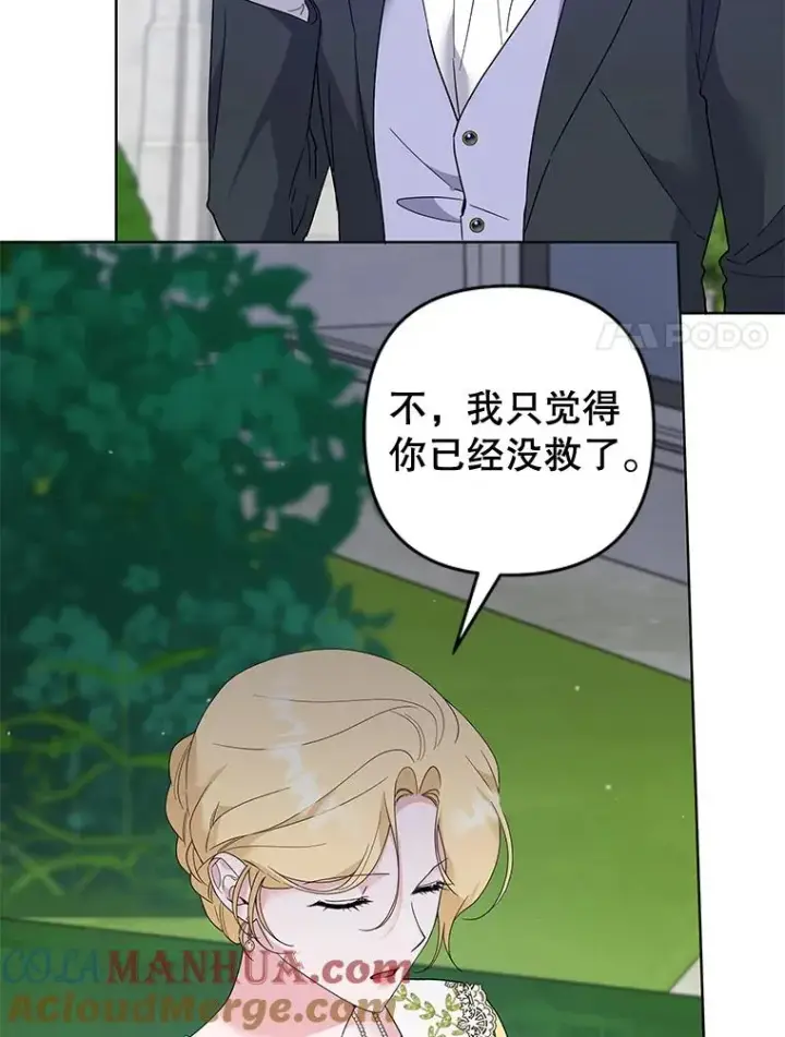 《为了帮助你理解》97.只可怜我吧图49
