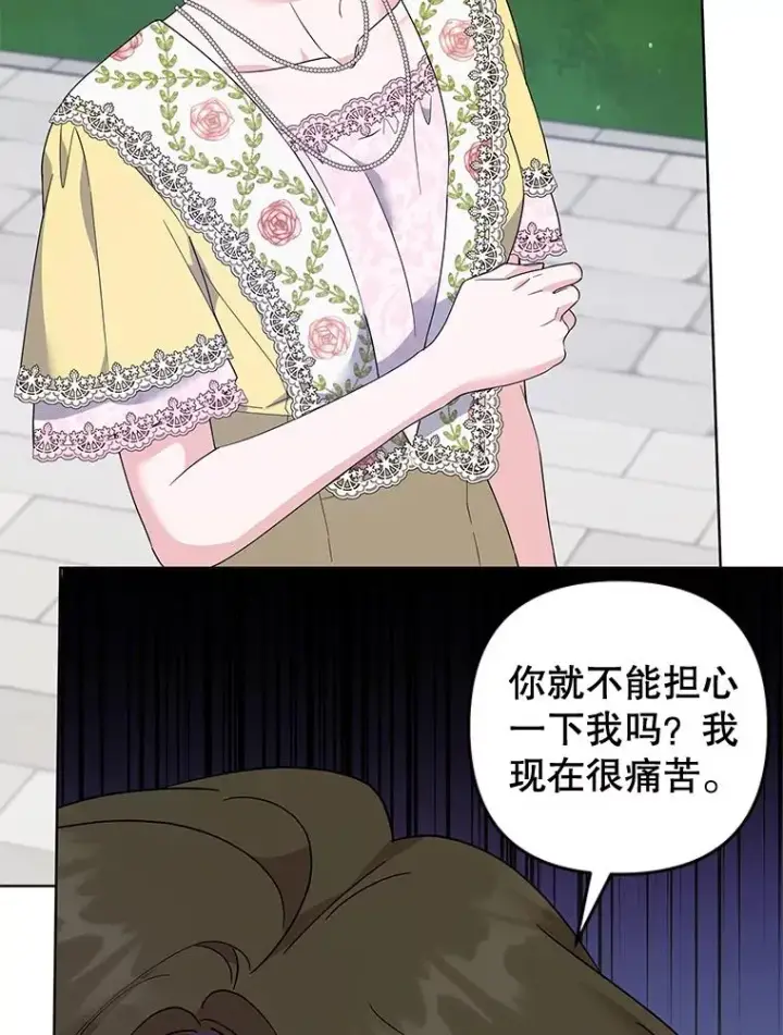 《为了帮助你理解》97.只可怜我吧图50