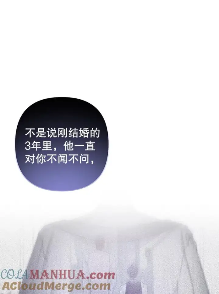 《为了帮助你理解》97.只可怜我吧图57