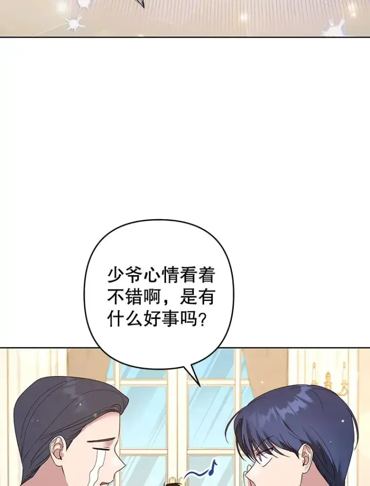 《为了帮助你理解》97.只可怜我吧图6