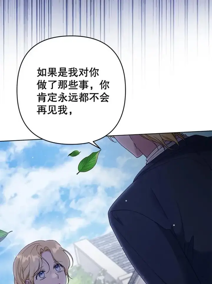 《为了帮助你理解》97.只可怜我吧图60