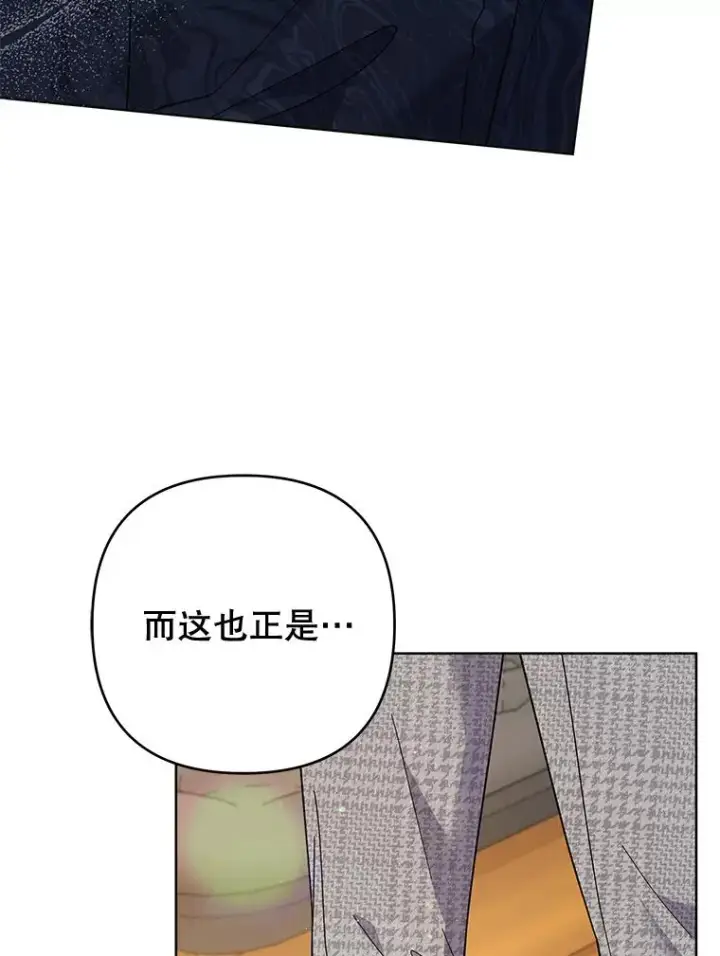 《为了帮助你理解》97.只可怜我吧图72