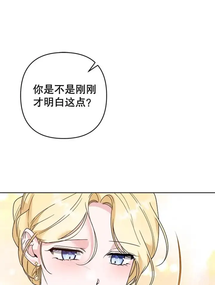《为了帮助你理解》97.只可怜我吧图76