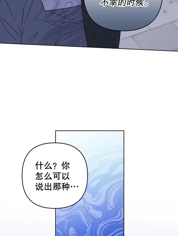 《为了帮助你理解》97.只可怜我吧图82
