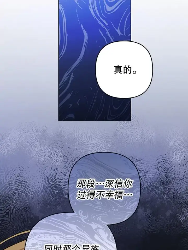《为了帮助你理解》97.只可怜我吧图83