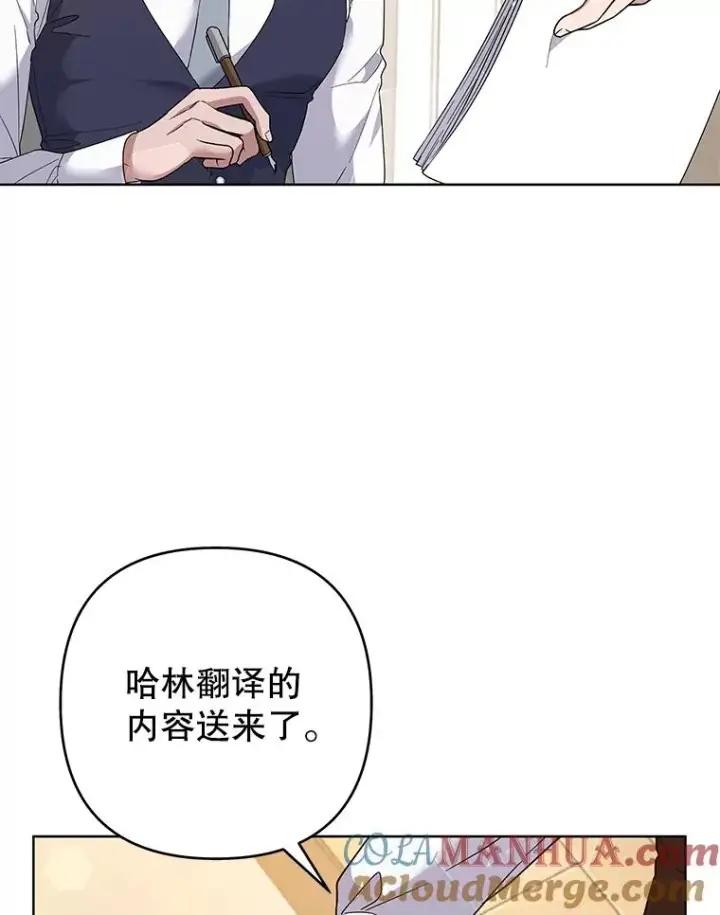 《为了帮助你理解》97.只可怜我吧图9