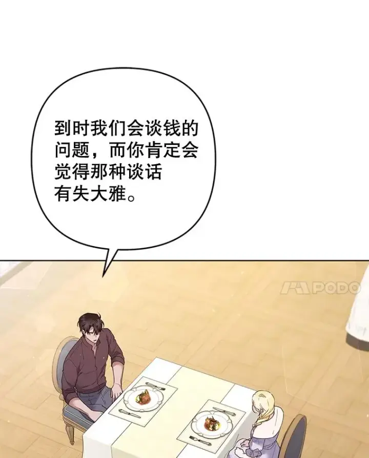 《为了帮助你理解》99.猜测图10